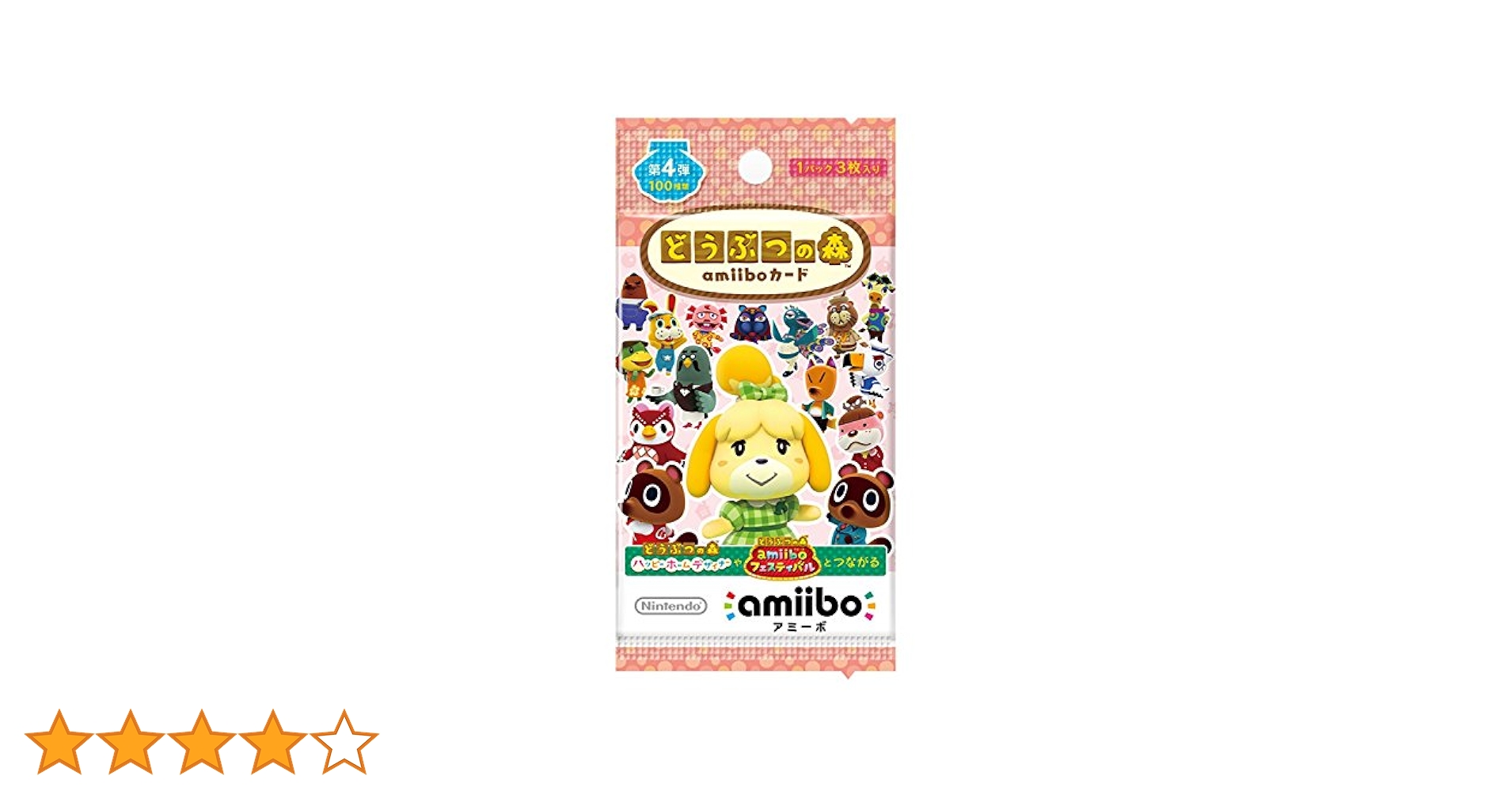 【美品】amiiboカードどうぶつの森アミーボカード　まとめ売り19枚 Amazon.co.jp: どうぶつの森amiiboカード 第4弾 パック : おもちゃ